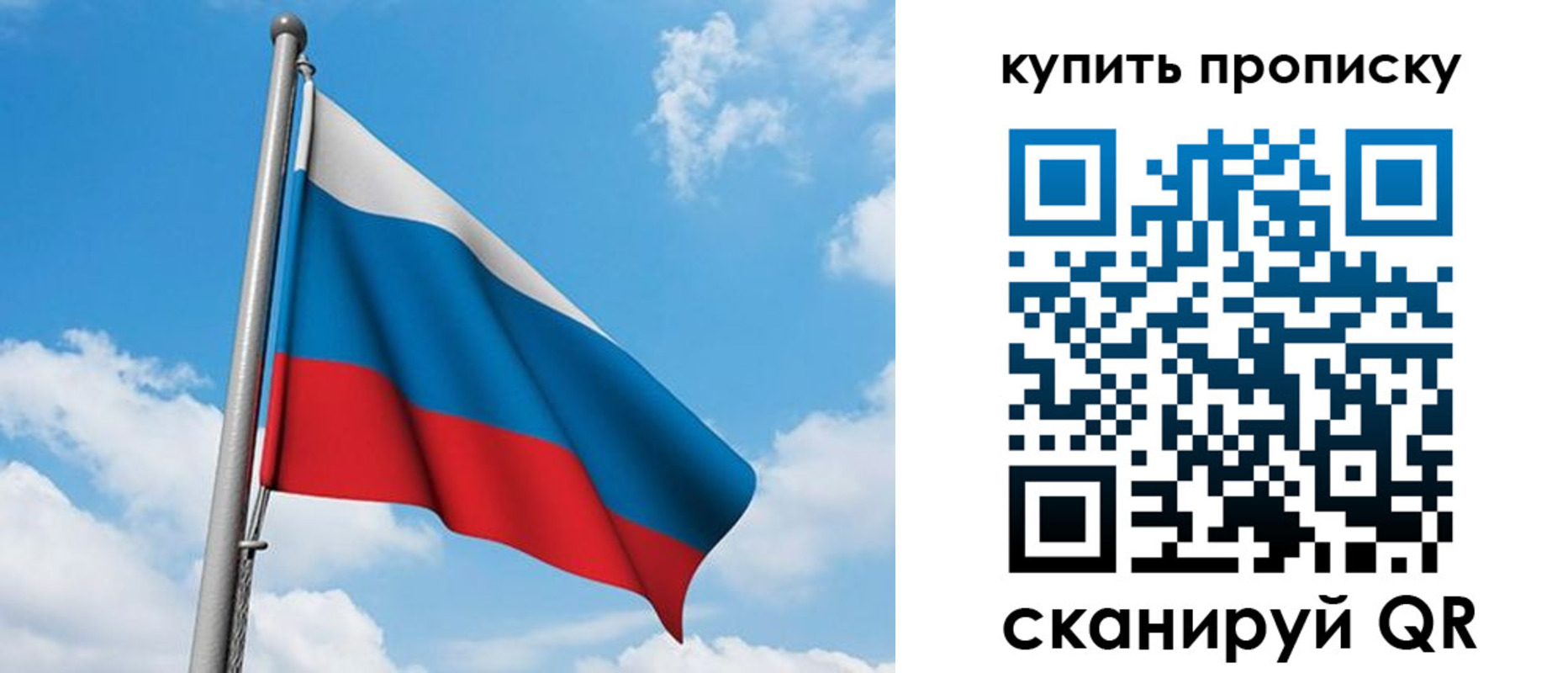 прописка законно в Пугачёве