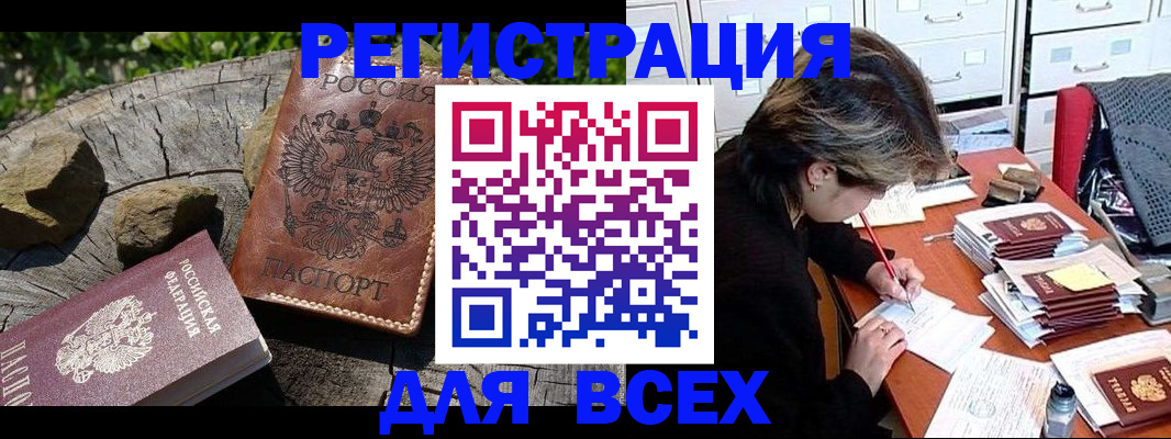 временная регистрация законно в Пугачёве