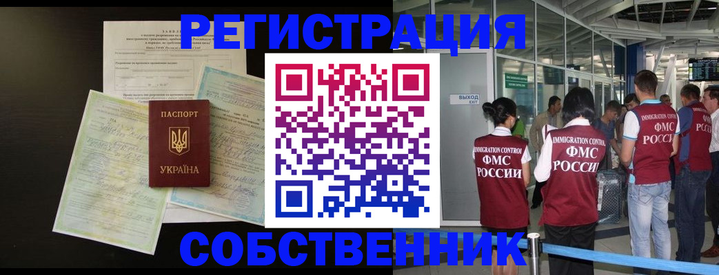 прописка в квартире в Пугачёве