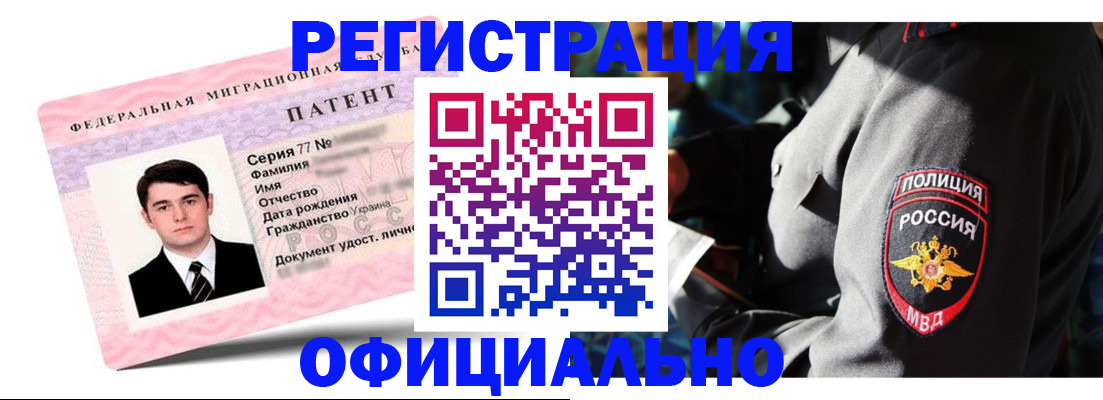 прописка ребенка в Пугачёве