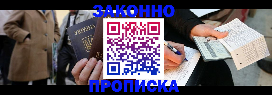 временная регистрация для всех в Пугачёве